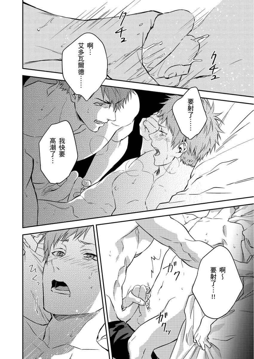 Manga Page 95