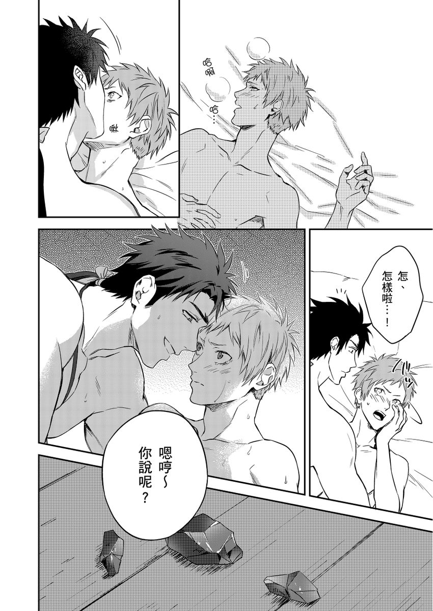 Manga Page 97