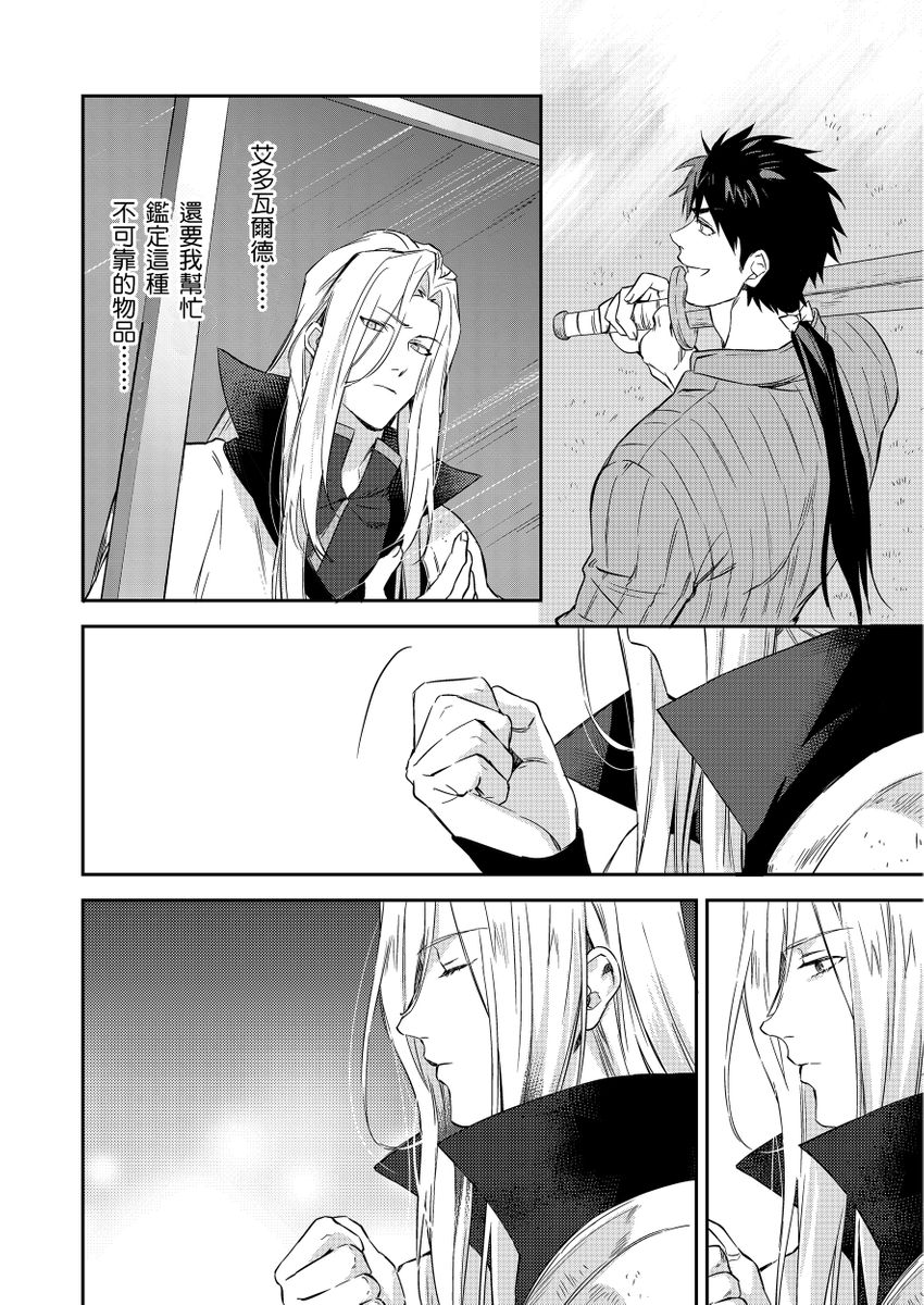 Manga Page 99