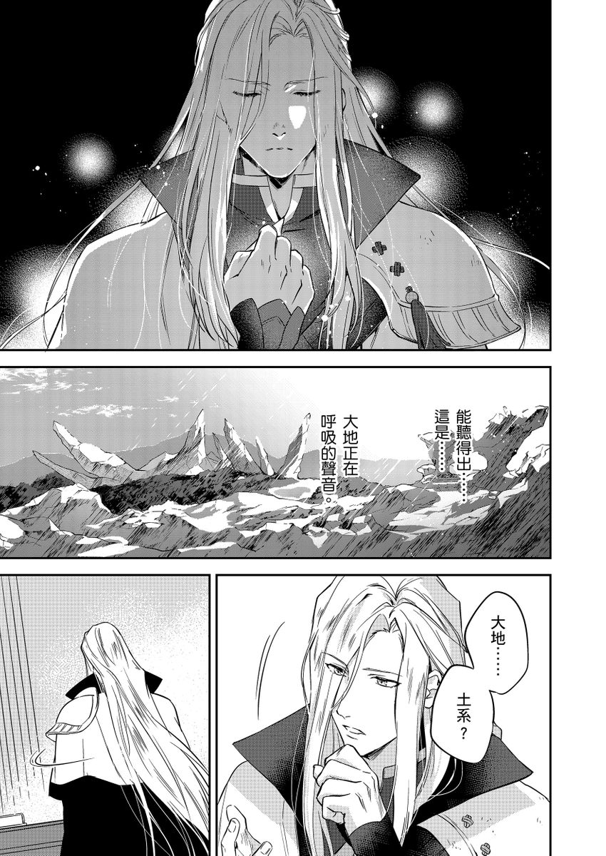 Manga Page 100