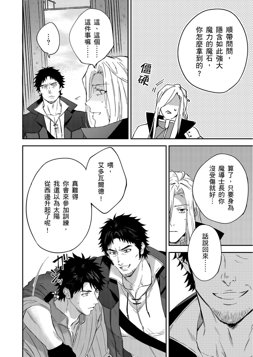Manga Page 110