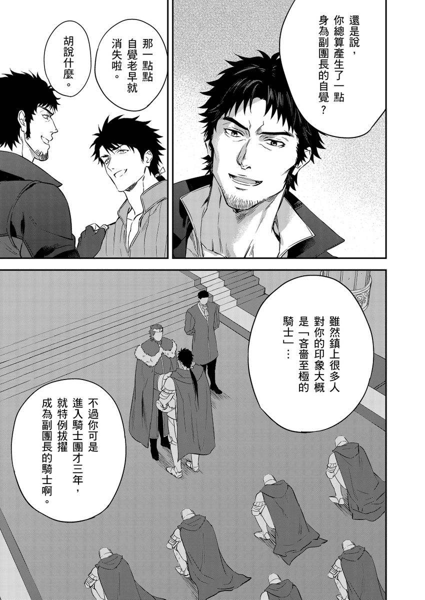 Manga Page 111