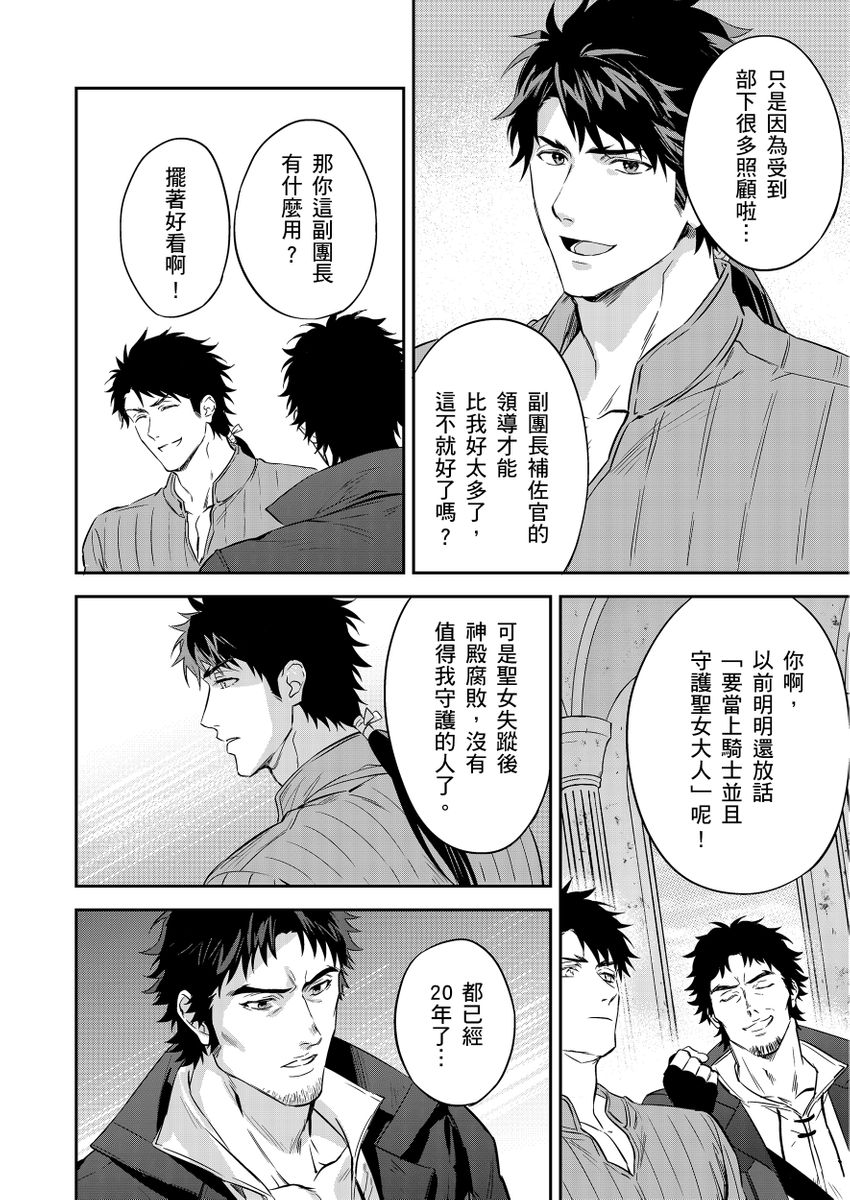 Manga Page 112