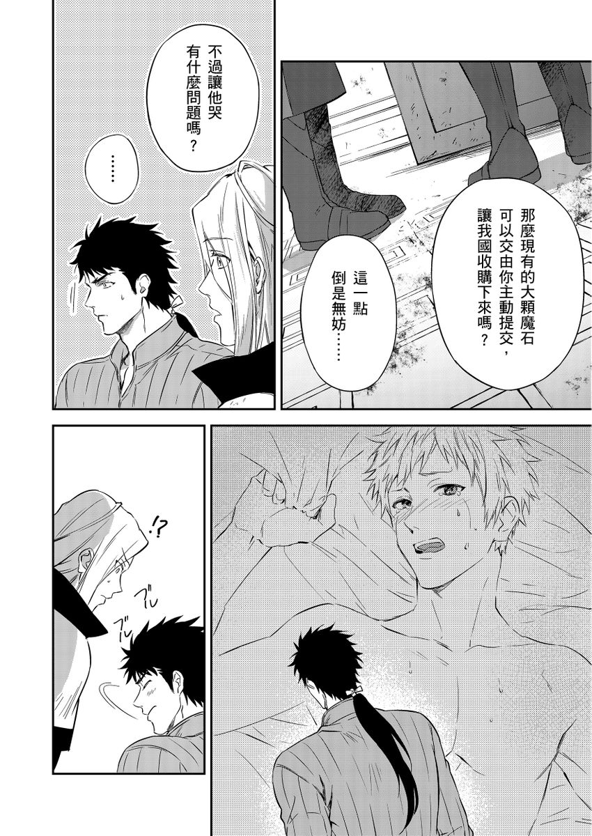 Manga Page 118