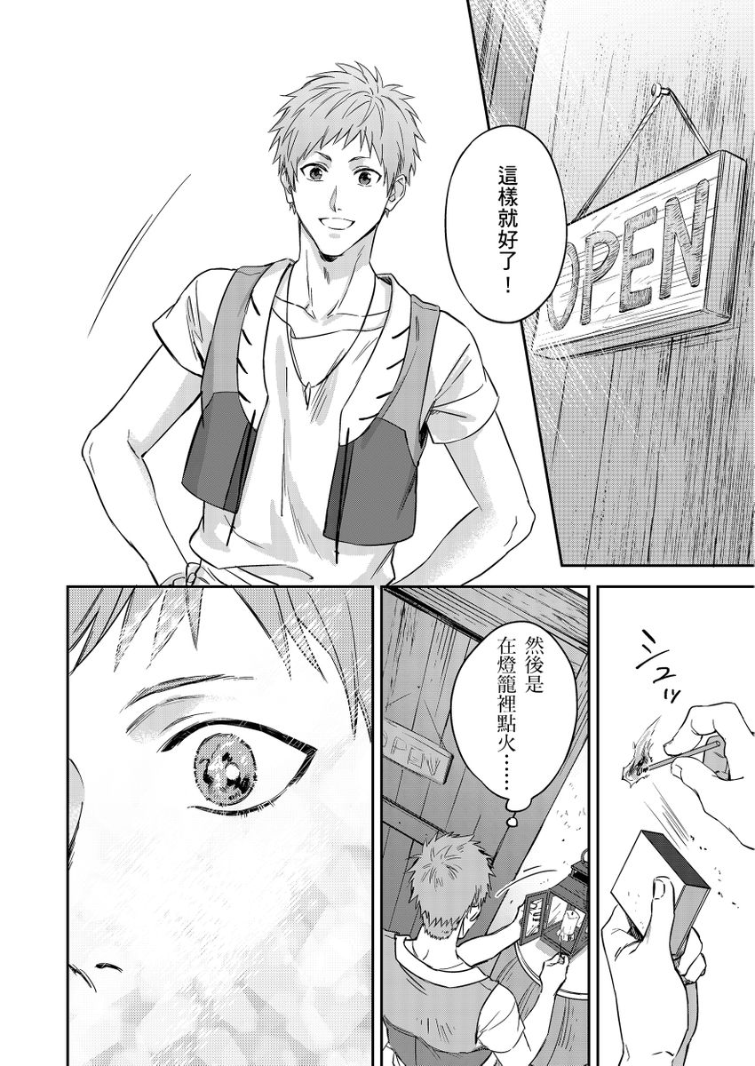 Manga Page 120