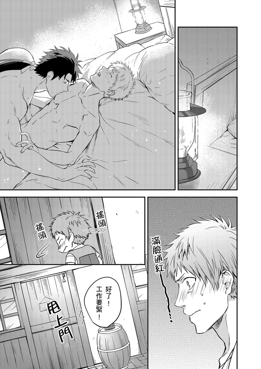 Manga Page 121