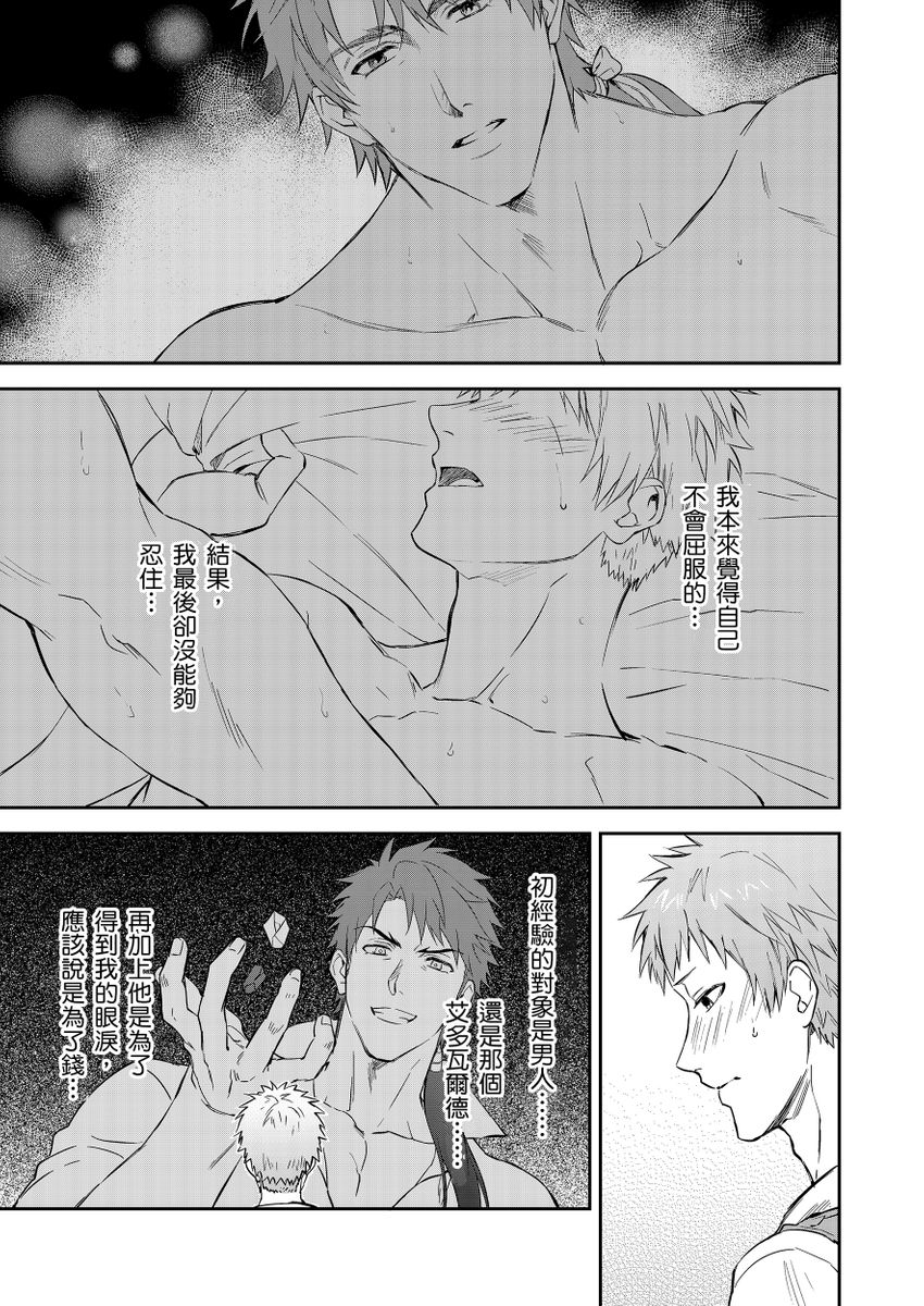 Manga Page 123