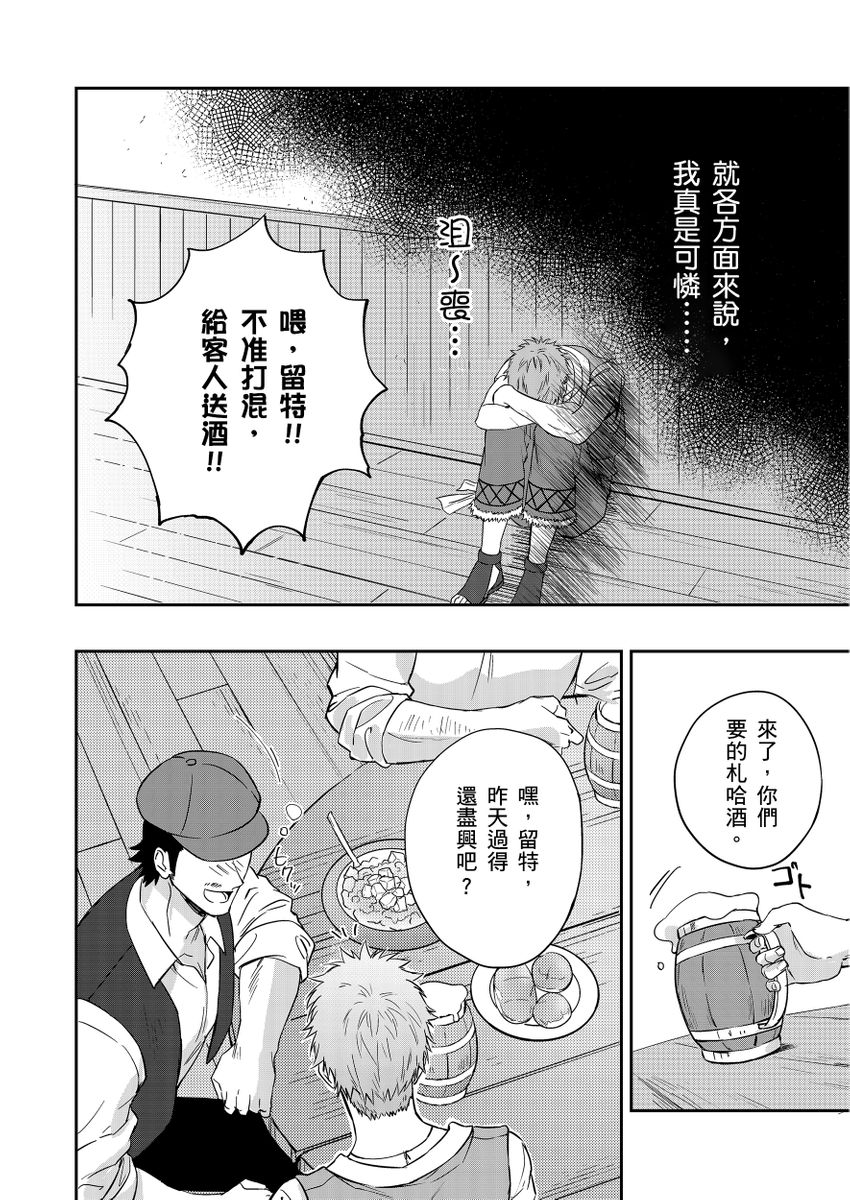 Manga Page 124