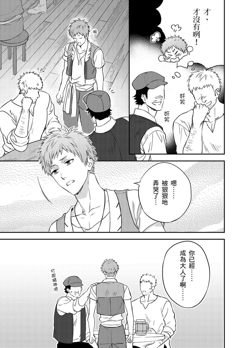 Manga Page 125
