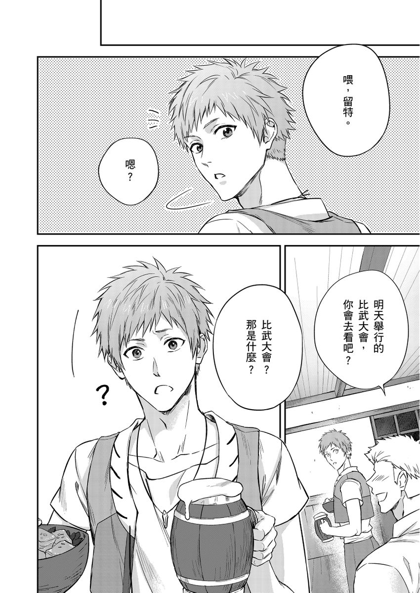 Manga Page 126