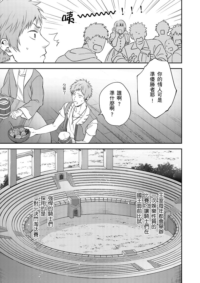 Manga Page 127