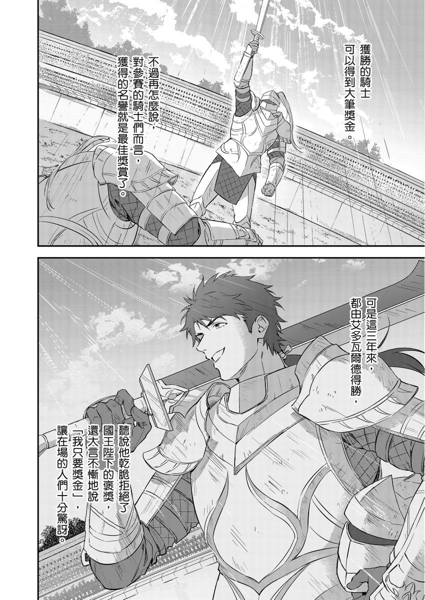 Manga Page 128