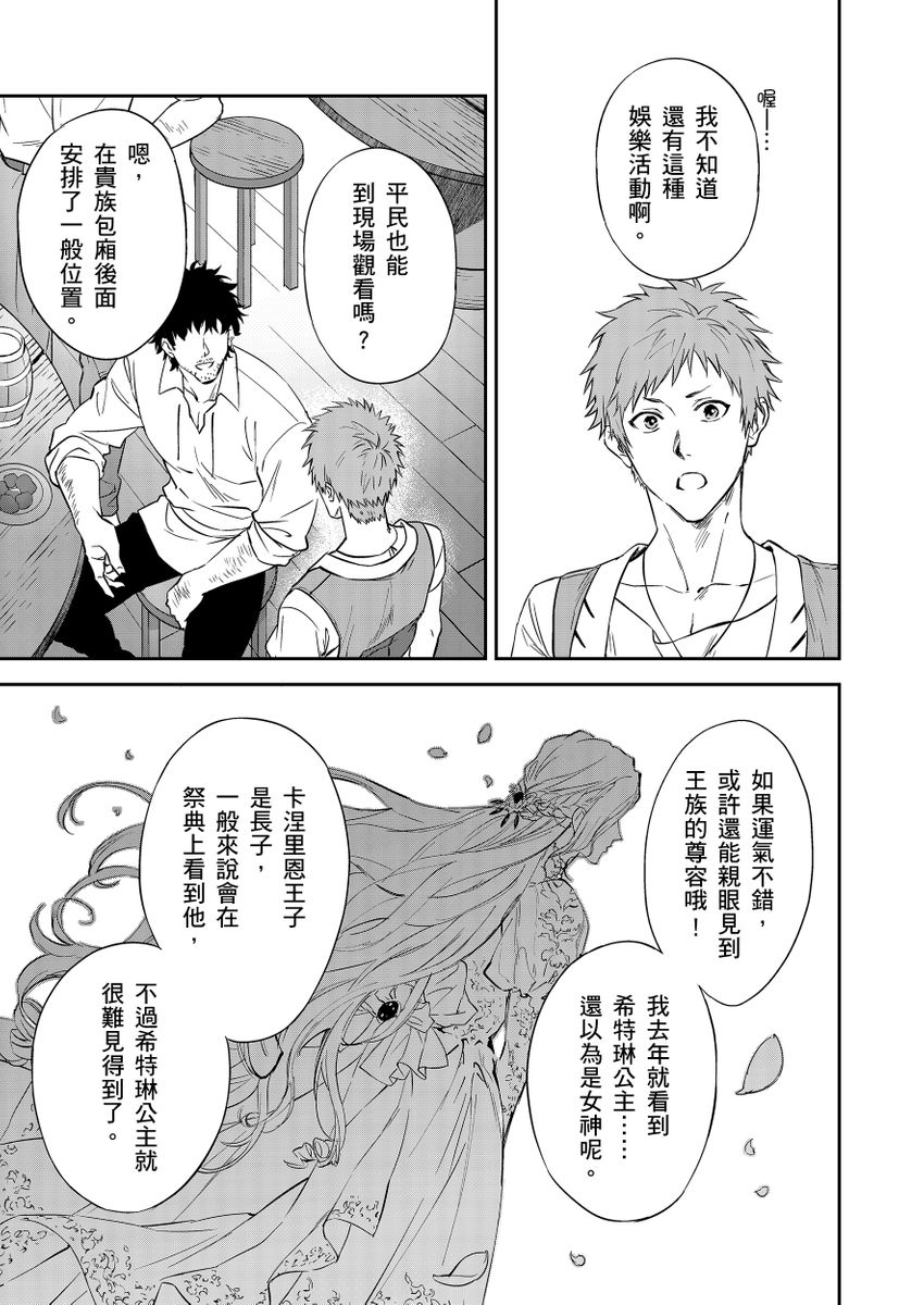 Manga Page 129