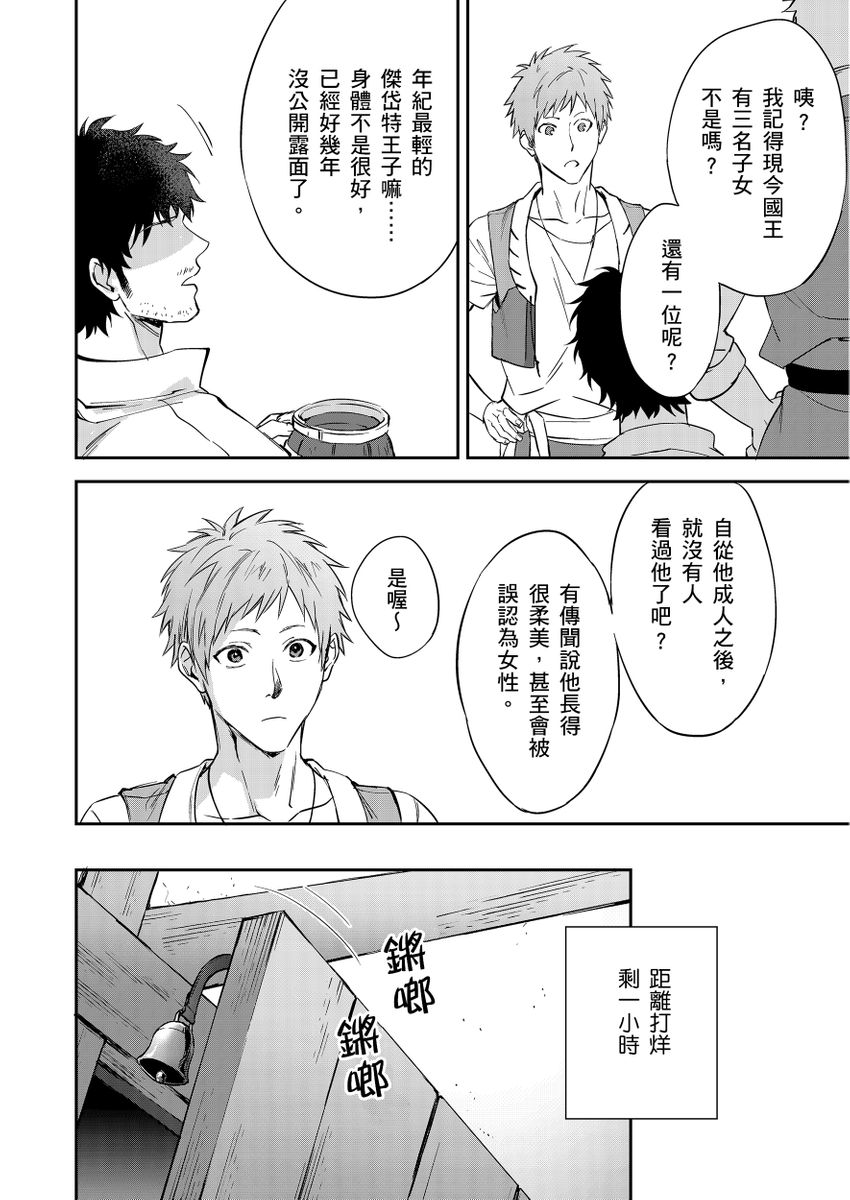 Manga Page 130