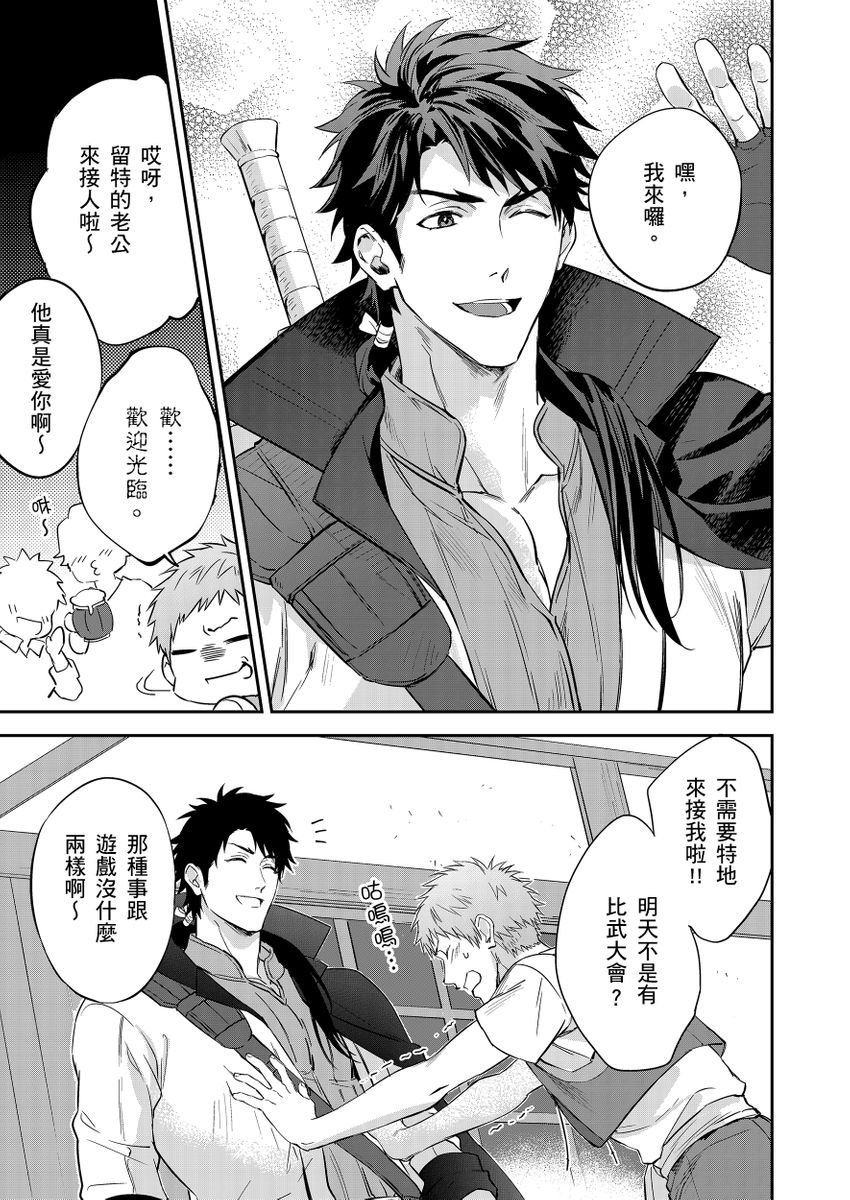 Manga Page 131