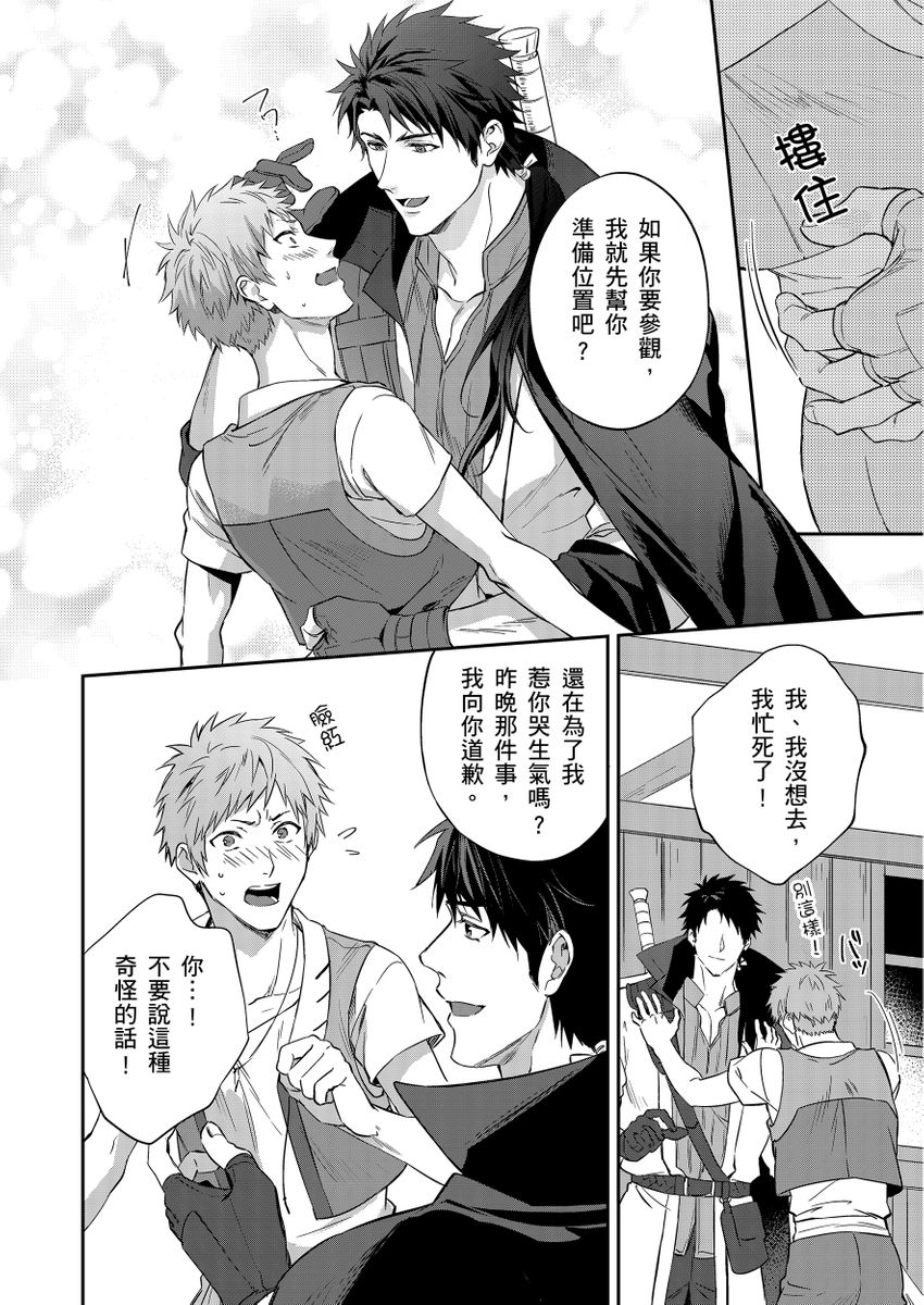 Manga Page 132