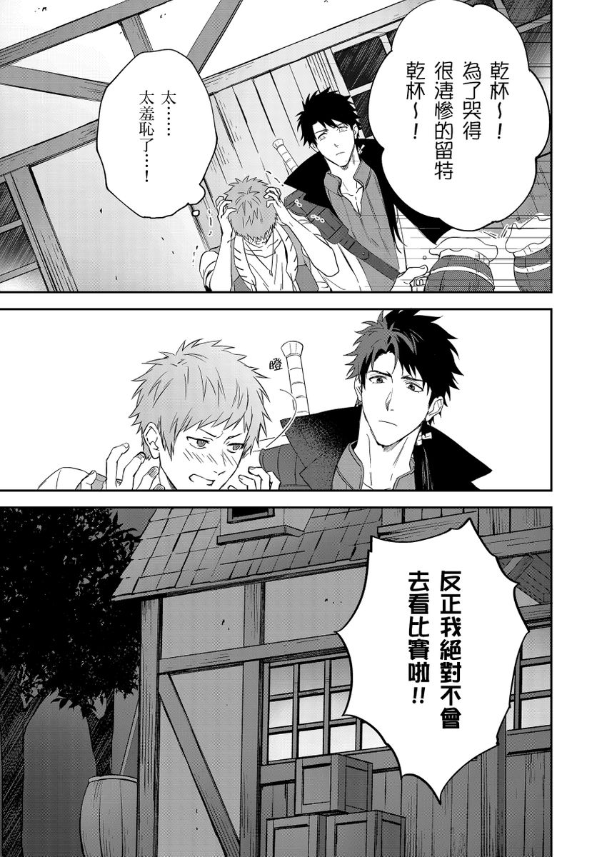 Manga Page 133