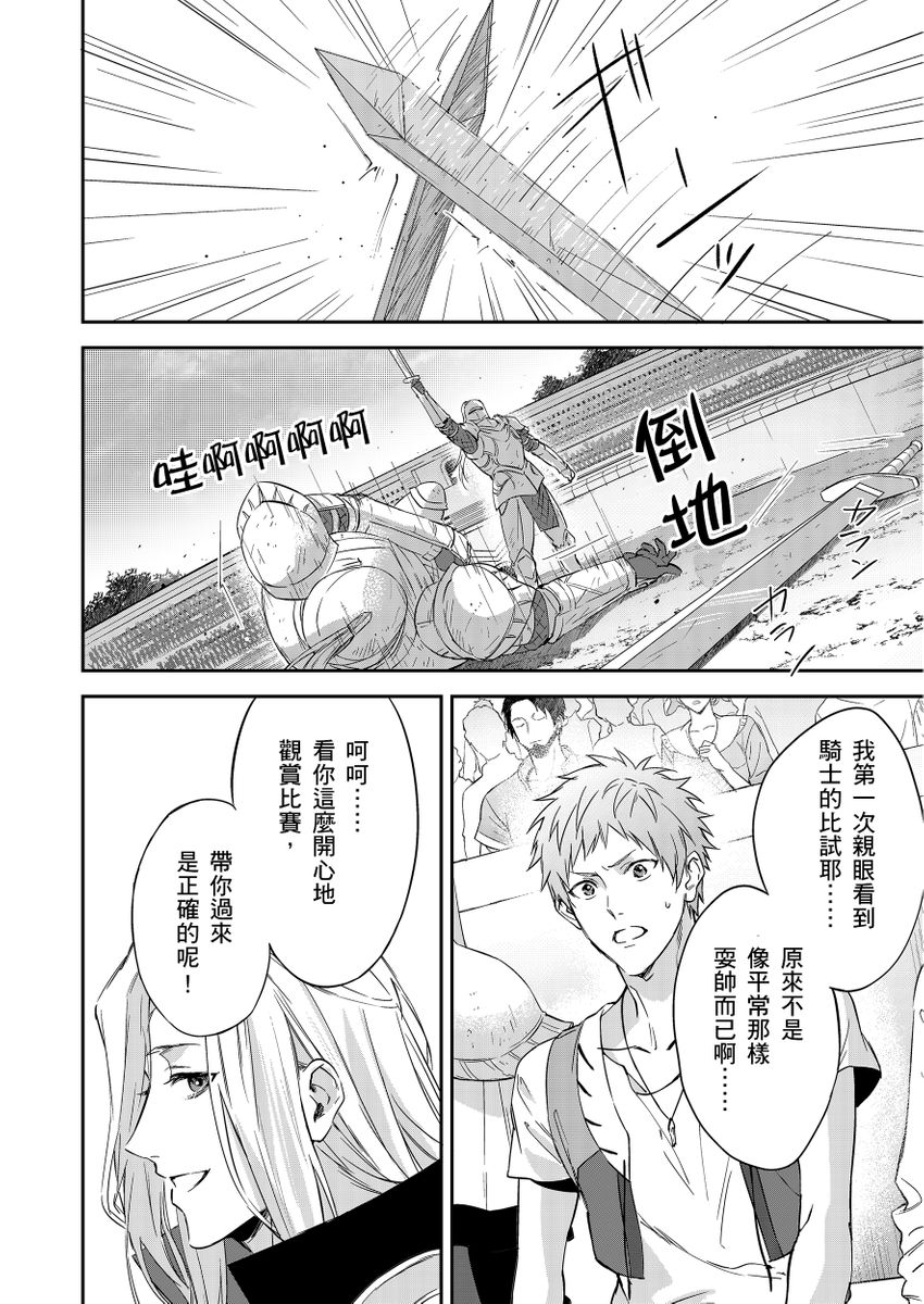 Manga Page 134