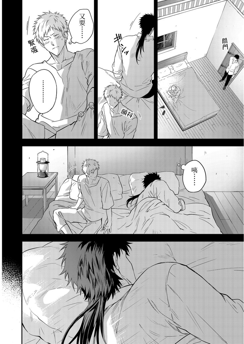 Manga Page 136