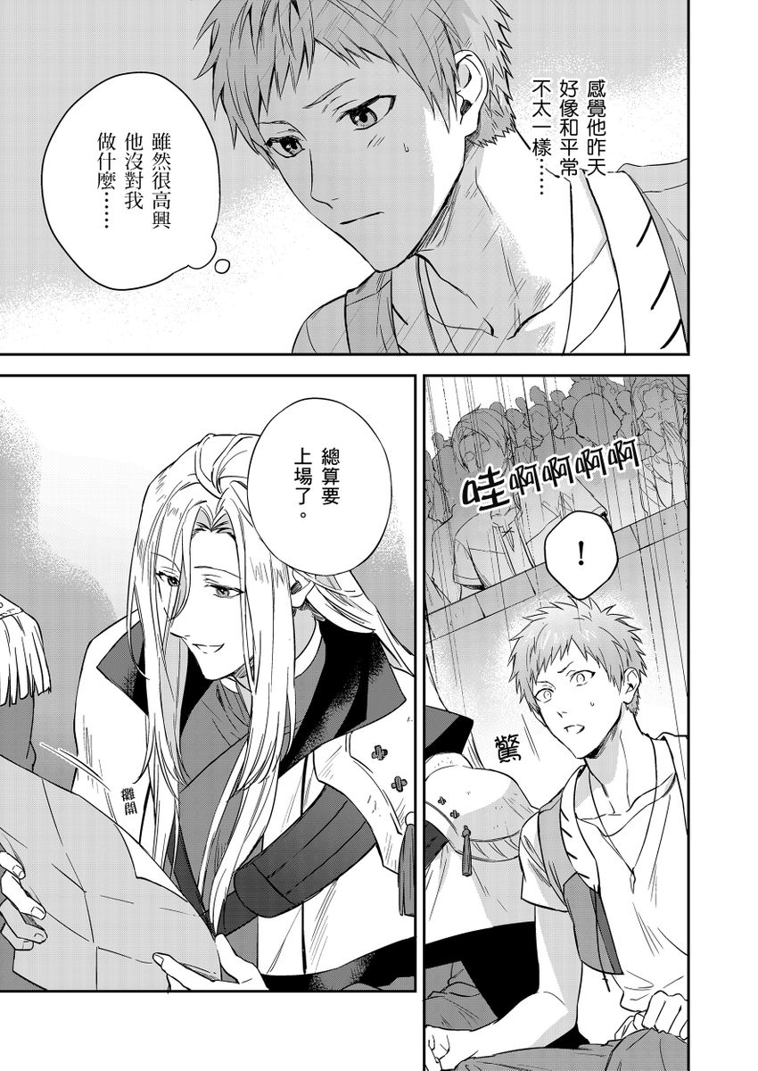 Manga Page 137