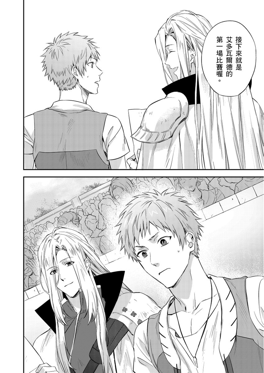 Manga Page 138