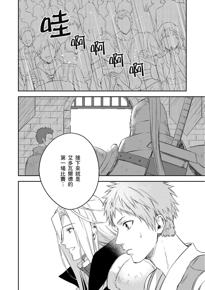 Manga Page 141