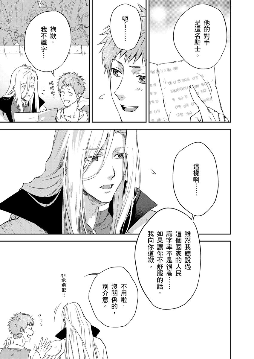 Manga Page 142
