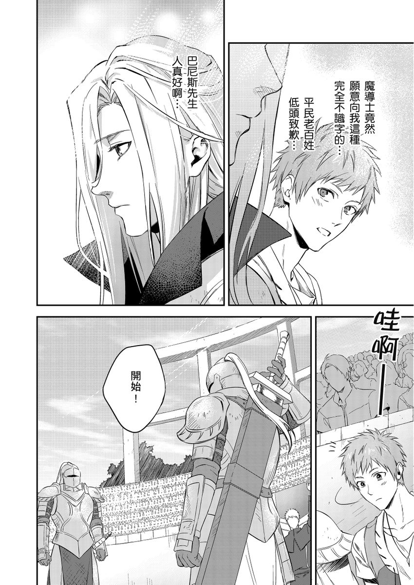 Manga Page 143