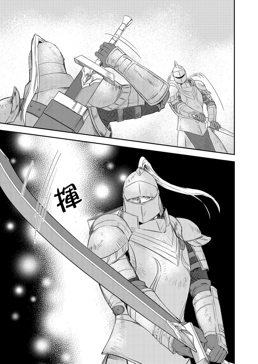 Manga Page 144