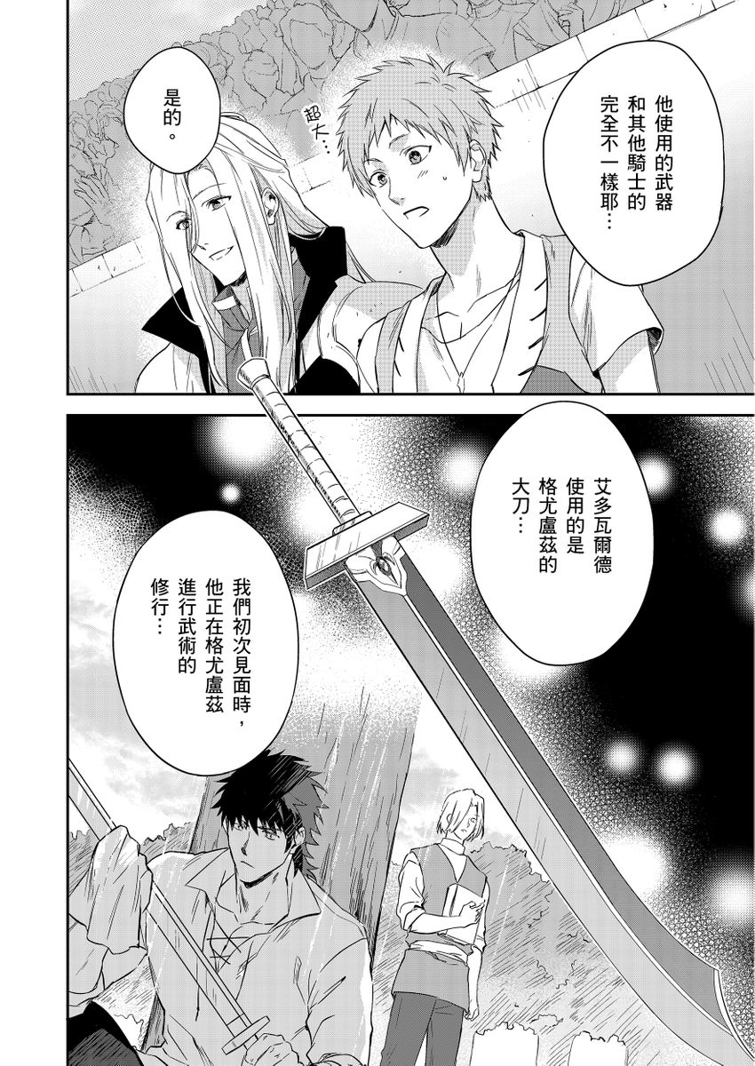 Manga Page 145