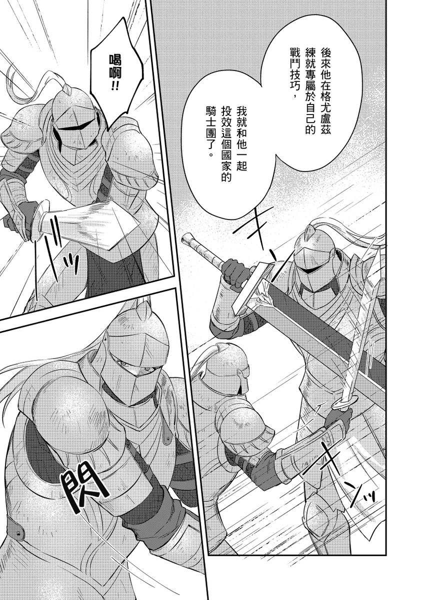 Manga Page 146