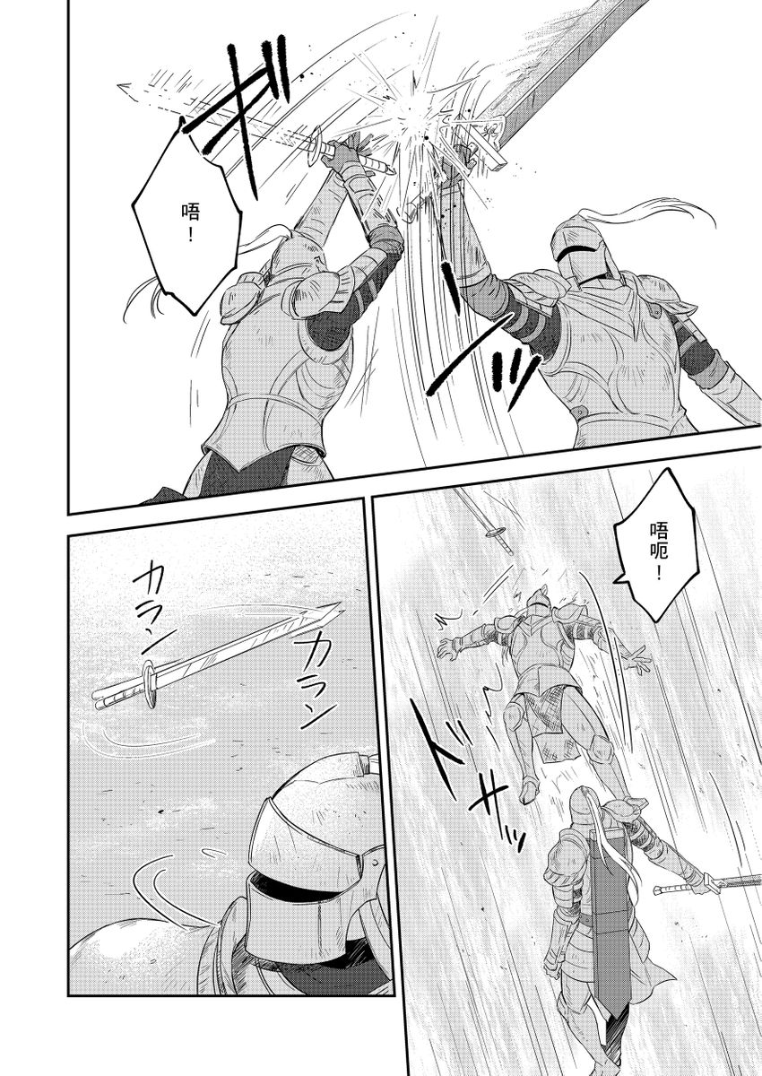 Manga Page 147