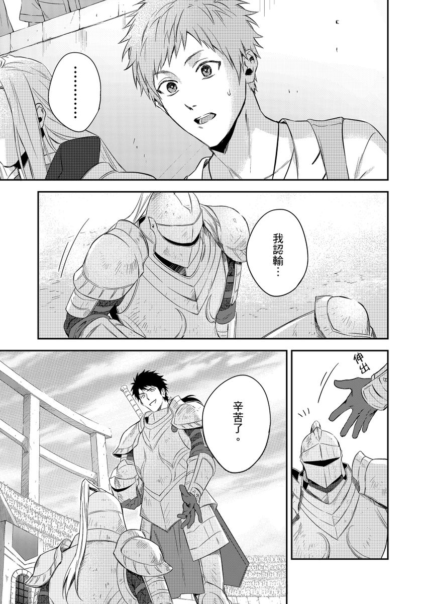 Manga Page 148