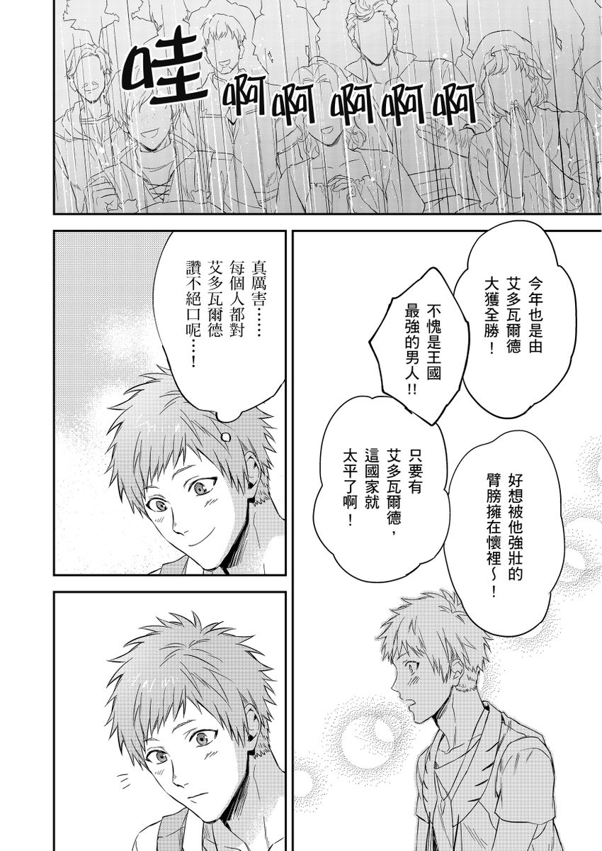 Manga Page 149