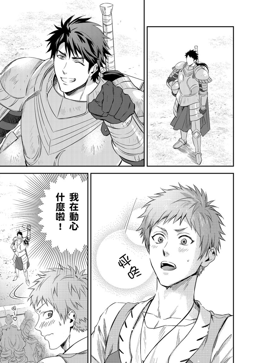Manga Page 150