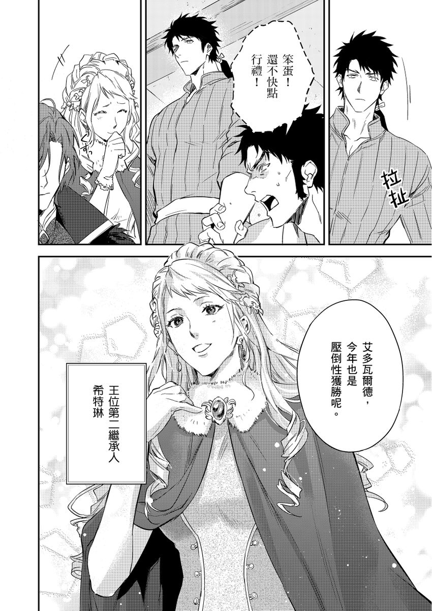 Manga Page 153