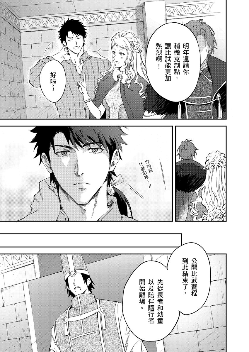Manga Page 154