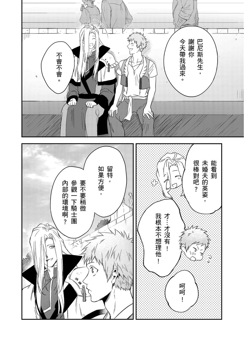 Manga Page 155