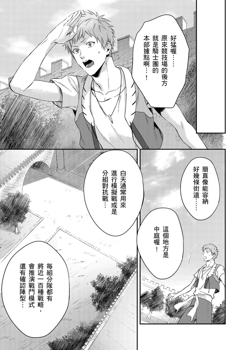 Manga Page 156