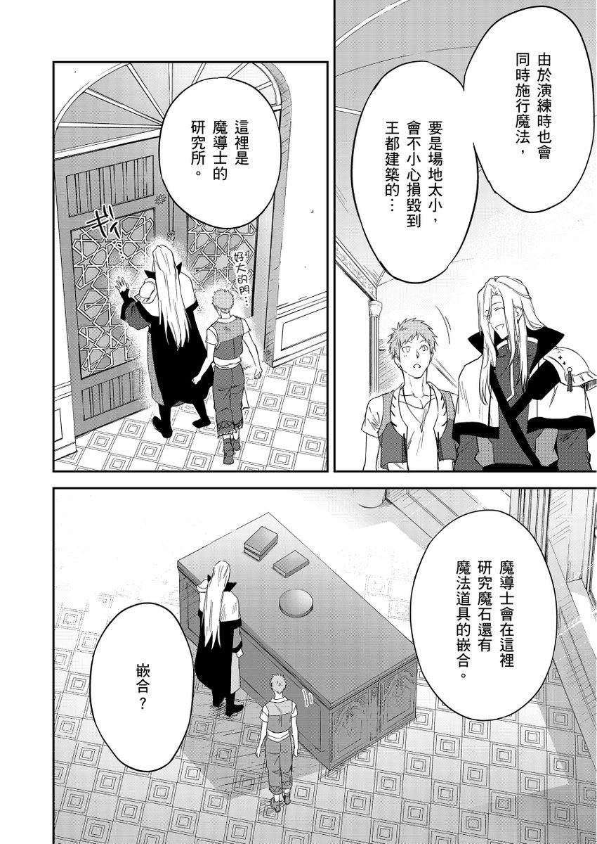 Manga Page 157