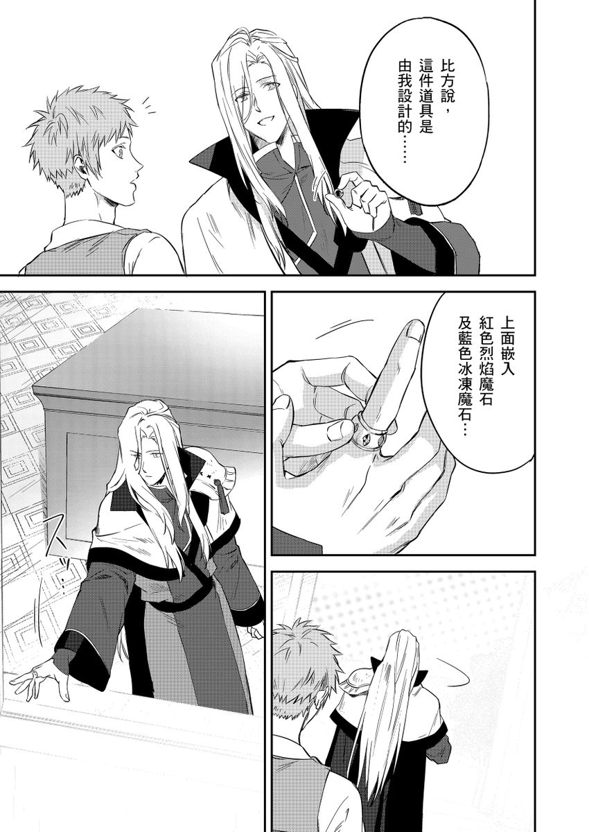 Manga Page 158