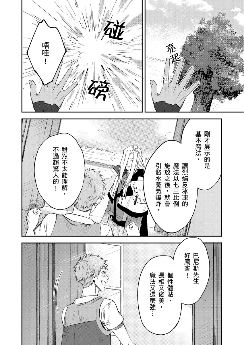 Manga Page 159