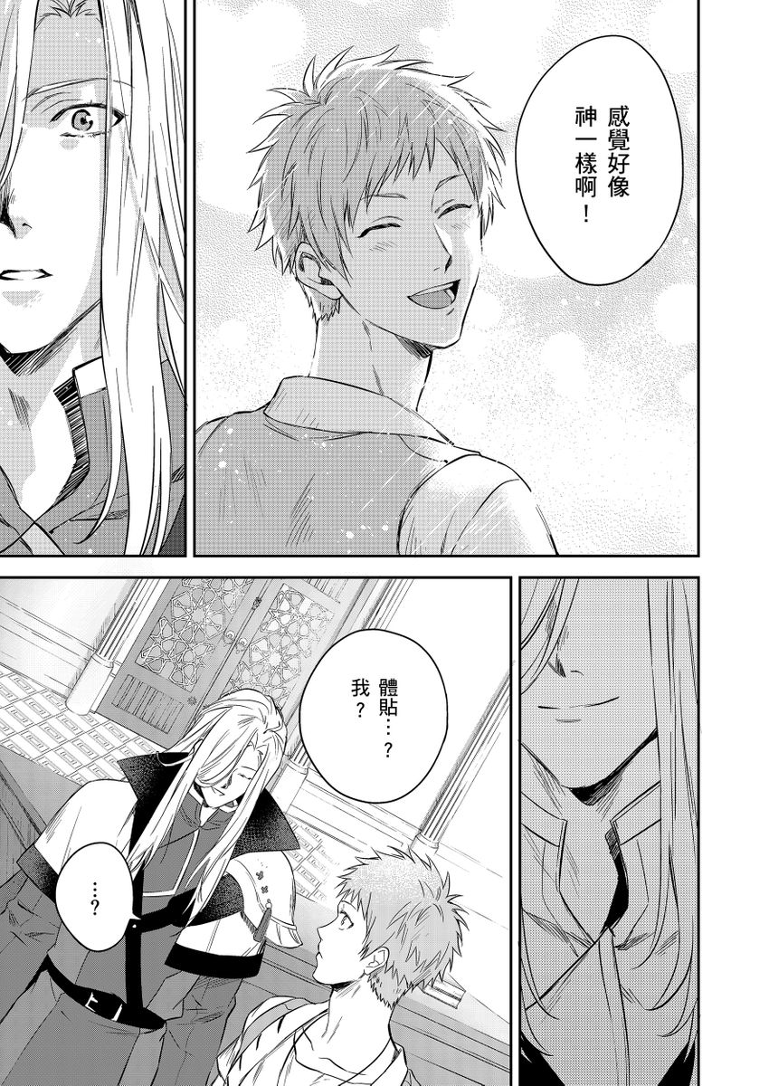 Manga Page 160