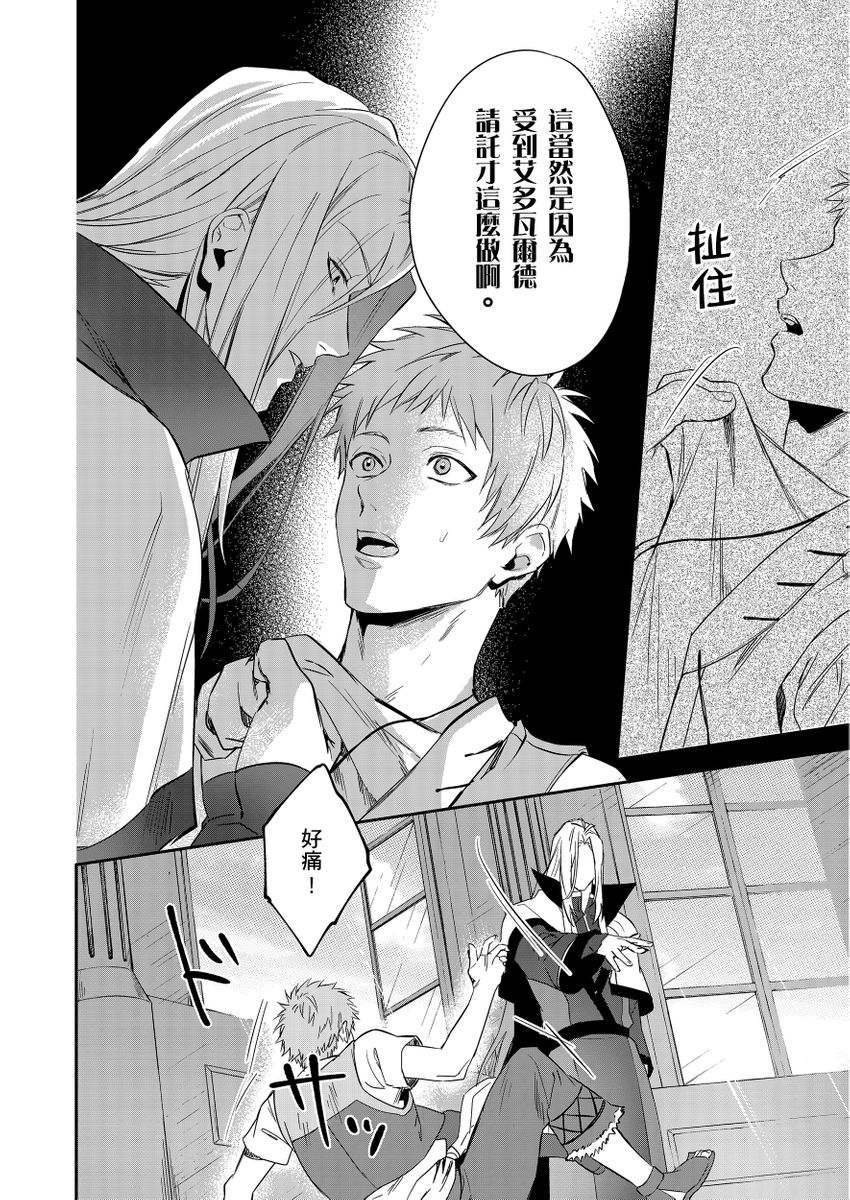 Manga Page 161