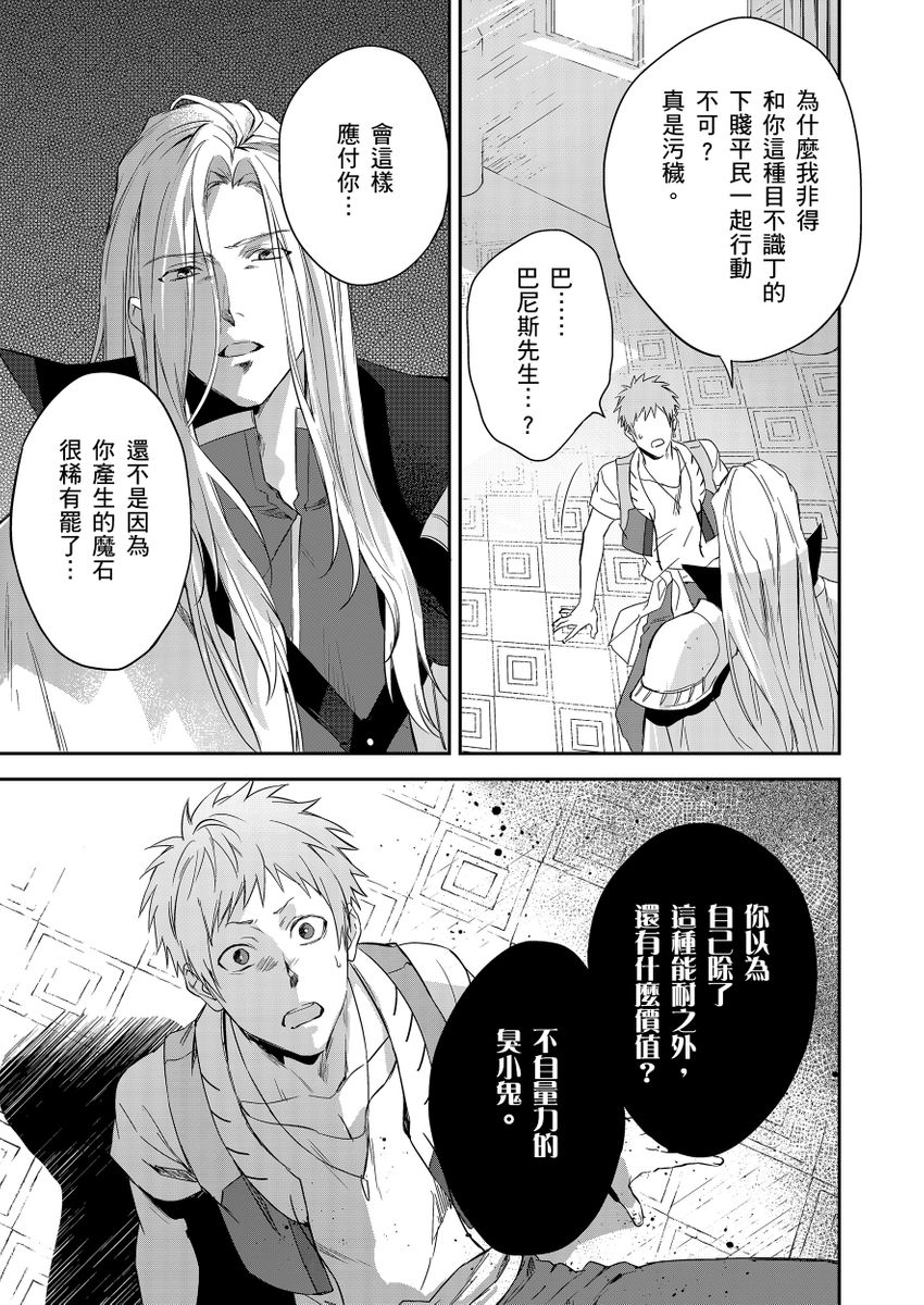 Manga Page 162