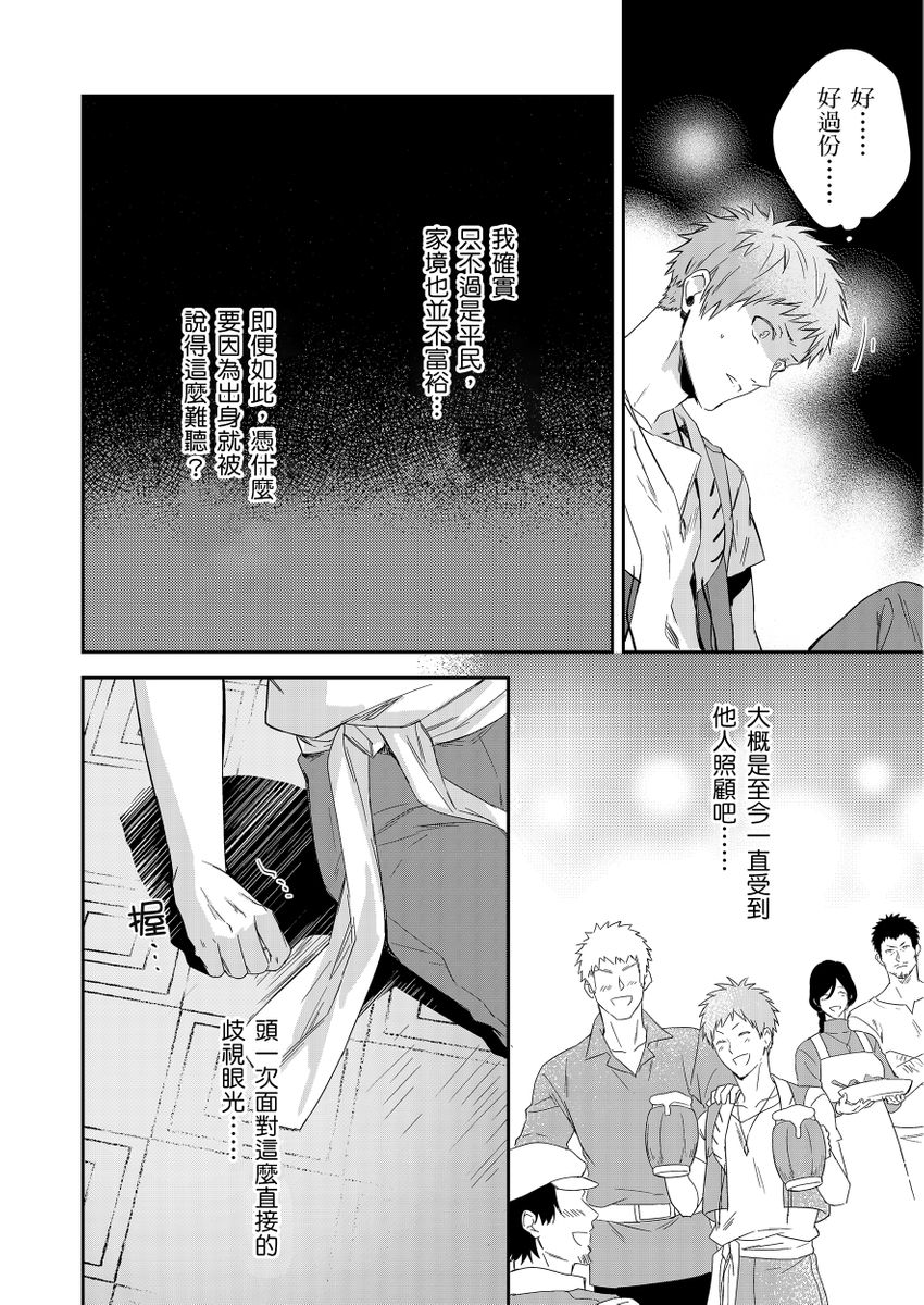 Manga Page 163
