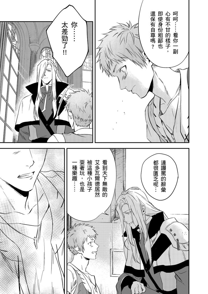 Manga Page 164