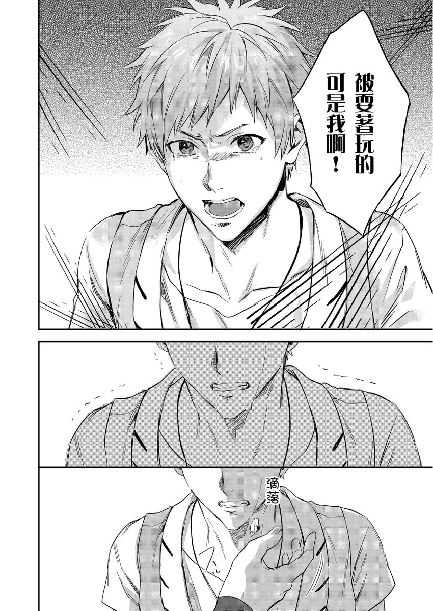 Manga Page 165