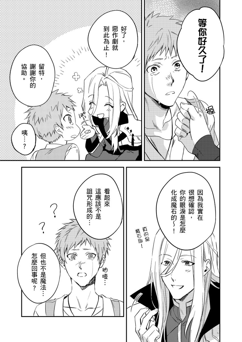 Manga Page 166