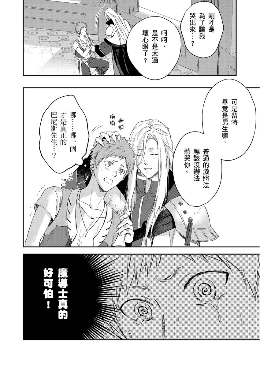 Manga Page 167